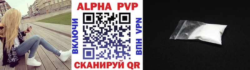 Альфа ПВП мука  Темников 